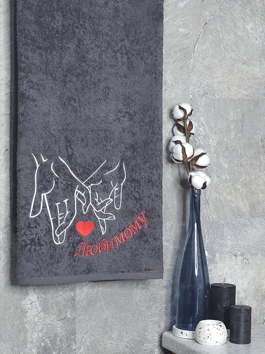 снимок Полотенце с вышивкой 70*140 "любимому" темно-серое без бордюра от магазина BIO-TEXTILES ОПТ