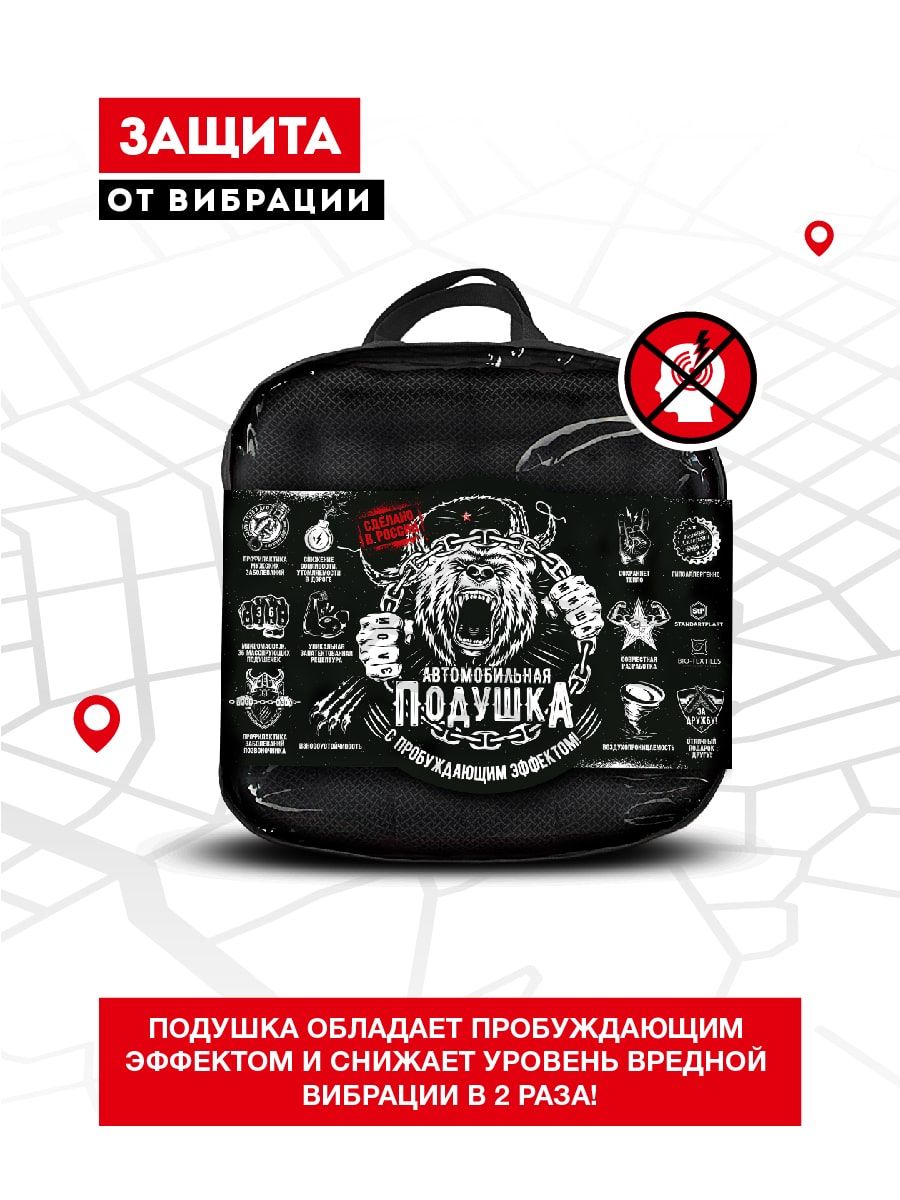 снимок Автомобильная подушка на сиденье "INNOMAT" от магазина BIO-TEXTILES ОПТ