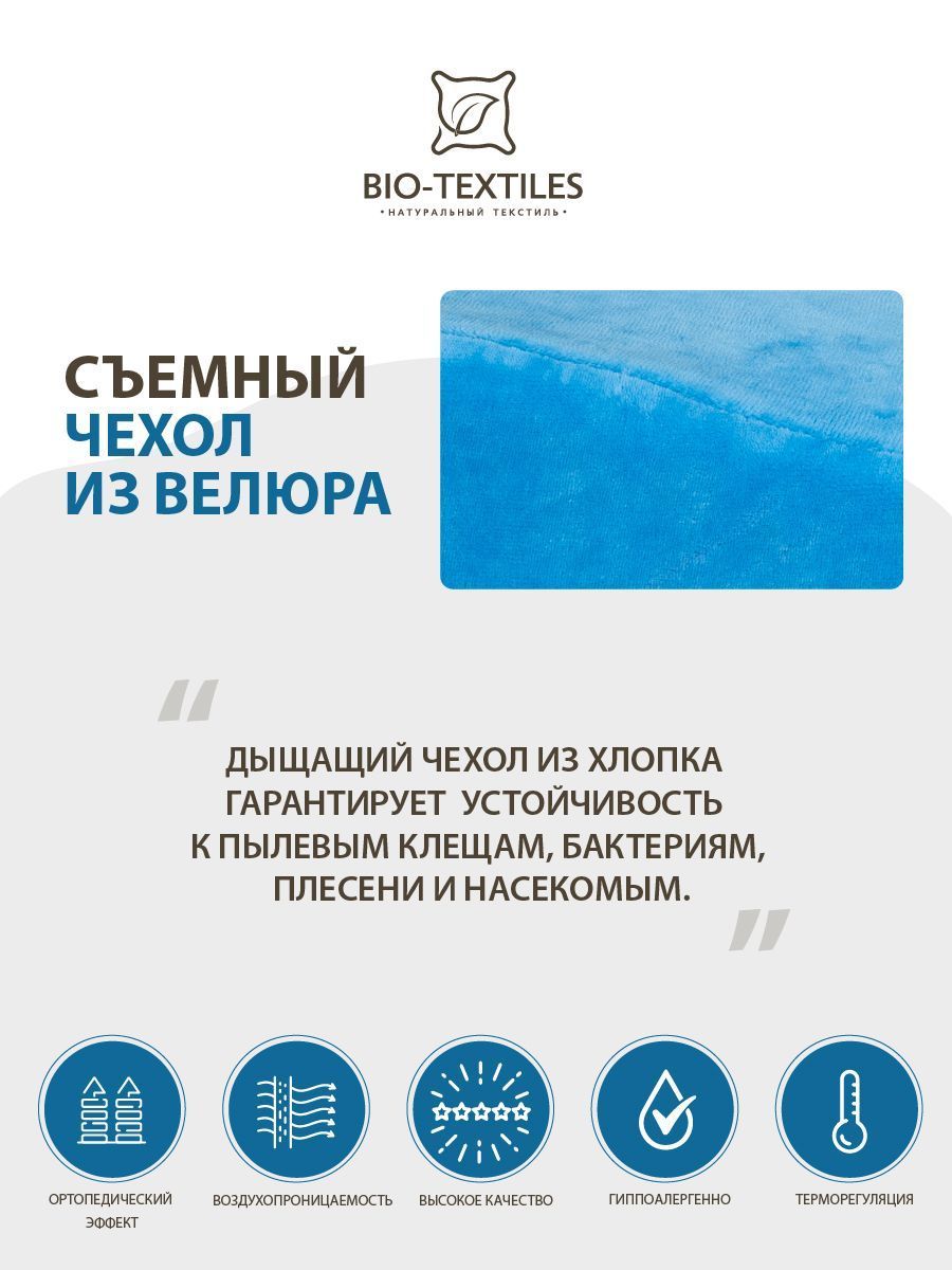 снимок Ортопедическая подушка “Ультрамарин-Классика" от магазина BIO-TEXTILES ОПТ