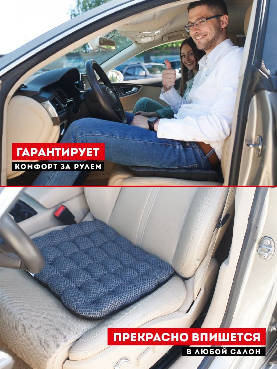 снимок Автомобильная подушка на сиденье "INNOMAT" от магазина BIO-TEXTILES ОПТ