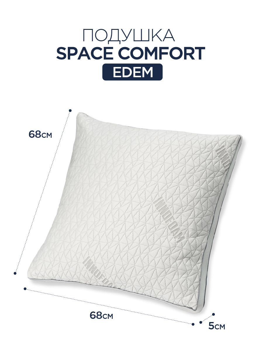 снимок Space comfort Edem  от магазина BIO-TEXTILES ОПТ