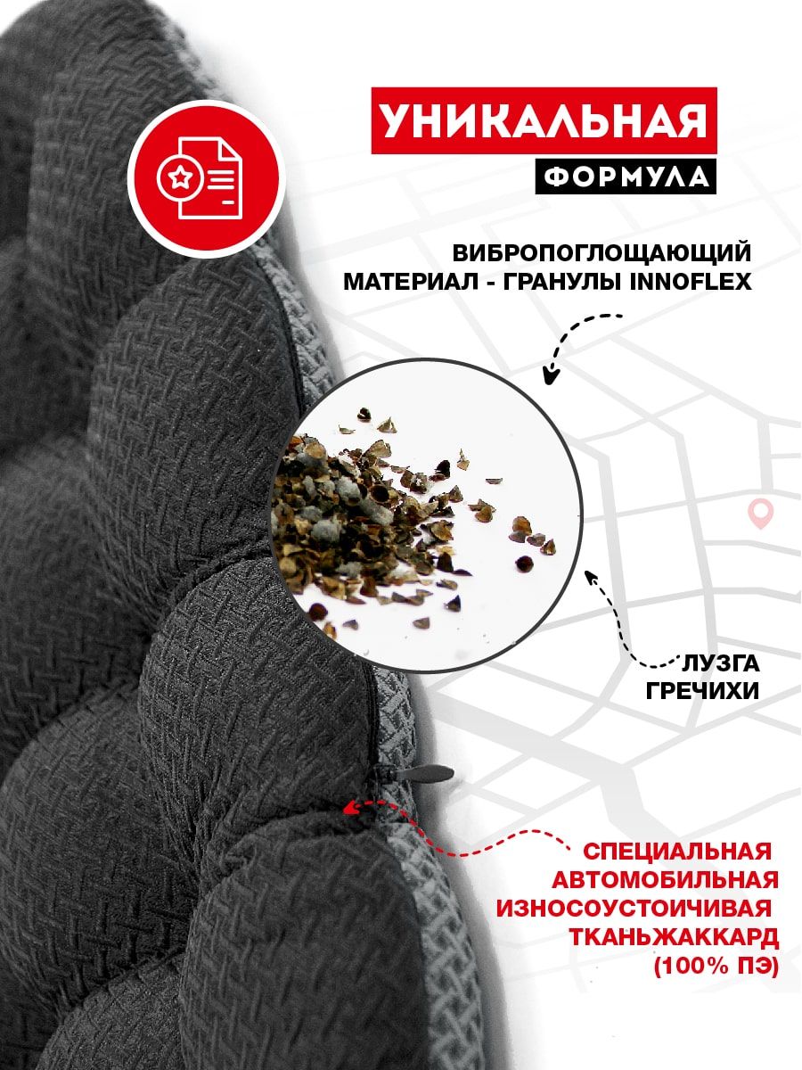 снимок Автомобильная подушка на сиденье "INNOMAT" от магазина BIO-TEXTILES ОПТ