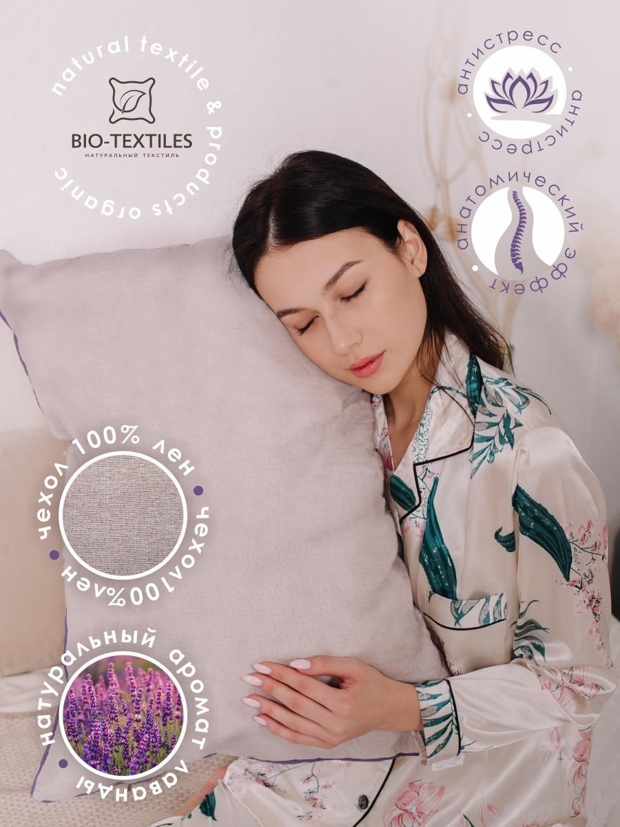 снимок Подушка "Сила природы" с лузгой гречихи и запахом лаванды от магазина BIO-TEXTILES ОПТ